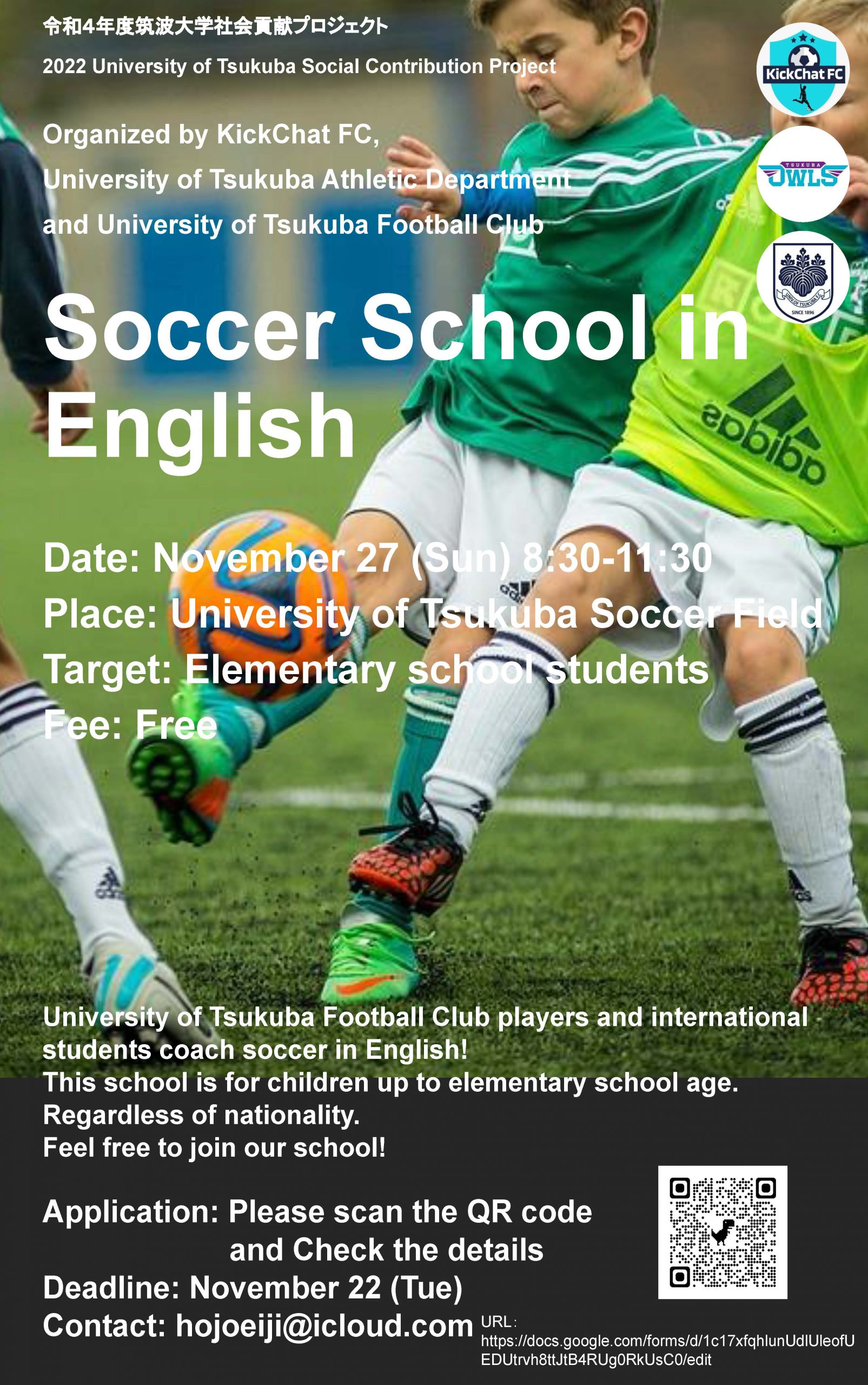 soccer-school-in-english-deadline-november-22-tue-organized-by