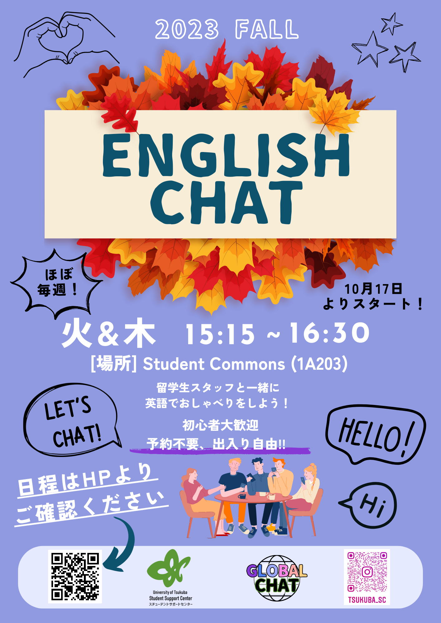 【English-Chat】英語チャットイベント