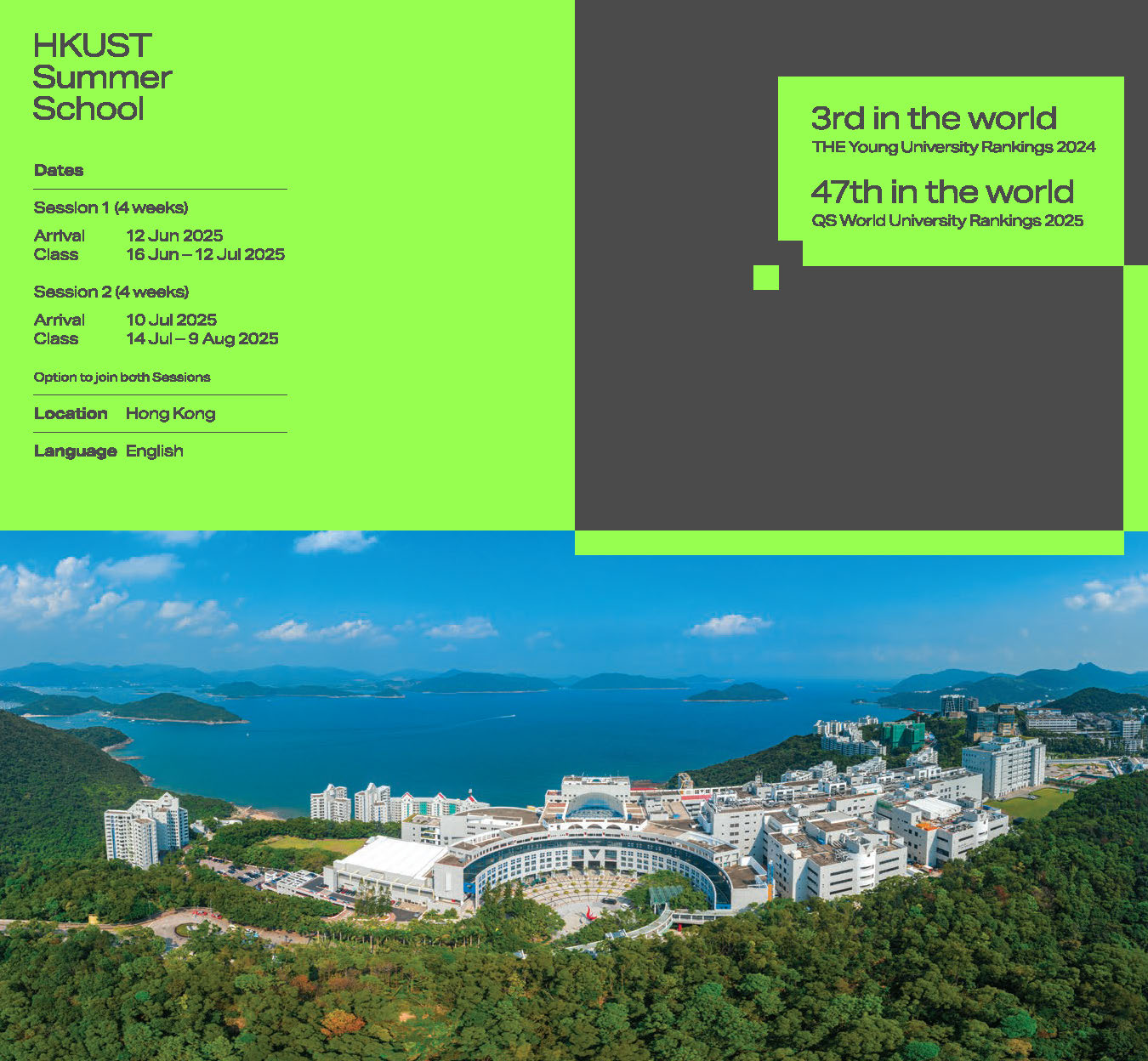 【香港科技大学/HKUST】2025年サマープログラムの募集について – 筑波大学スチューデントサポートセンター