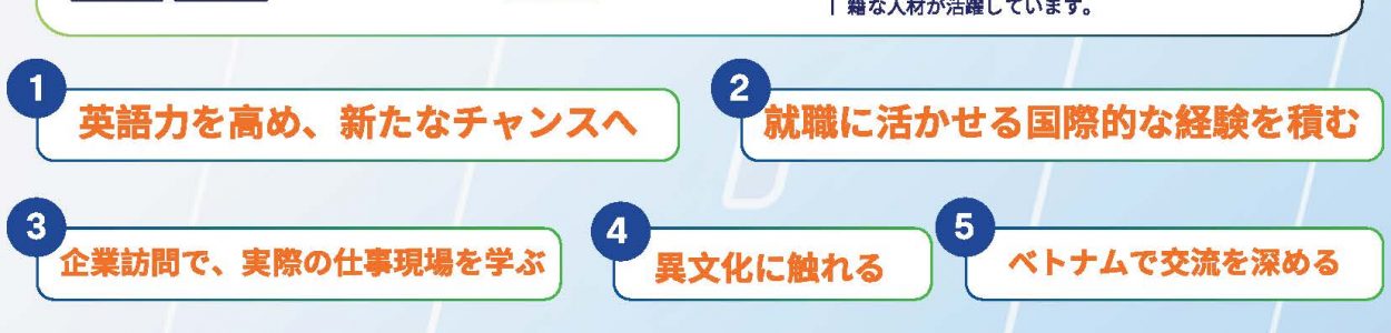 【5/15まで】FTP JAPAN ベトナム訪問プログラム参加者募集